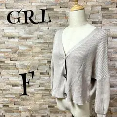 【グレイル /GRL】　カーディガン　ニット　リブ　ショート丈　カジュアル