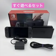 【すぐ遊べる】ニンテンドースイッチ 本体 Nintendo Switch グレー