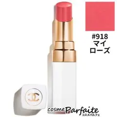 お試しのみ シャネル ルージュココ ボームサテン 918 マイローズ