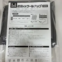 masa 遮熱クールアップ