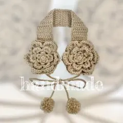 立体　お花　イヤーマフラー　ベージュ　ぽんぽん付き　薔薇のイヤーマフ