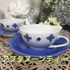 Afternoon   Tea『ペアティーカップセット』SAZABYS