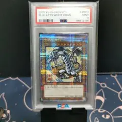 遊戯王 青眼の白龍 25th 浮世絵 PSA9 ブルーアイズホワイトドラゴン