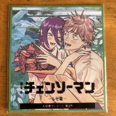 劇場版 チェンソーマンレゼ編 入場者特典第2弾