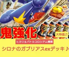 シロナのガブリアスexとオンバットの美品セット Amazon.co.jp: ポケモンカードゲームSV sv9a 強化拡張パック