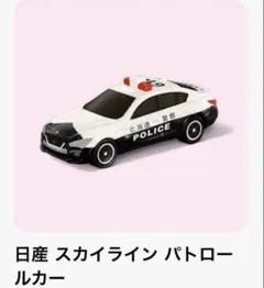 ハッピーセット トミカ パトカー スカイラインパトロールカー