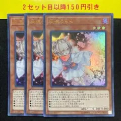 灰流うらら　はるうらら　ウルトラ