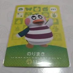 あつまれどうぶつの森　amiiboカード のりまき