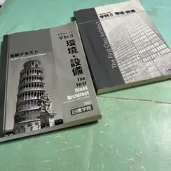 2026年最新】一級建築士の人気アイテム - メルカリ
