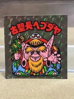 【主線太目】旧ビックリマン　古聖長ヘブダヤ　チョコ版　ビックリマンシール