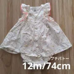 プチバトーPETIT BATEAU 花柄ワンピース 12m　ブルマ付