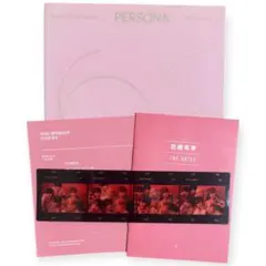 BTS MAP OF THE SOUL: PERSONA VERSION 1