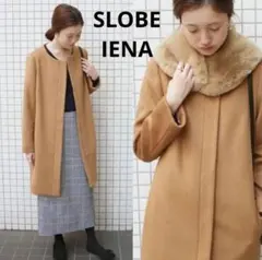 SLOBE IENA スローブイエナ ノーカラーコート 美品