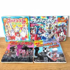 ☆ ウルトラしかけ絵本 ウルトラマン セブン タロウ 全巻セット
