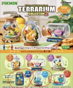 ピクミン　テラリウムコレクション2 ④夜の探索　⑤こおりづけ 2種セット