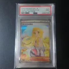 リーリエの決心 SAR PSA9　ポケモンカード
