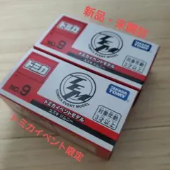再値下げ【イベント限定】トミカ 9 スズキ ジムニー 2台セット　新品・未開封