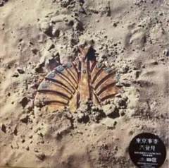 2026年最新】大発見 東京事変の人気アイテム - メルカリ