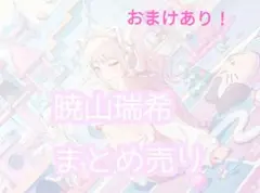 暁山瑞希　まとめ売り　ぱしゃこれ　缶バッジ　即購入⭕　アクスタ