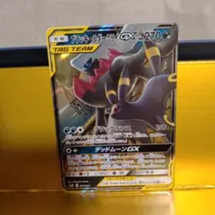 ブラッキー＆ダークライGX SMM スターターセットTAG TEAM GX 0…