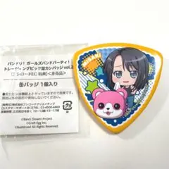 バンドリ 奥沢美咲 ミッシェル ピック型缶バッジ BOX特典