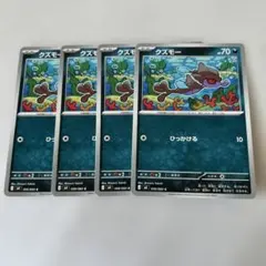 クズモー 4枚セット ポケモンカードのサムネイル