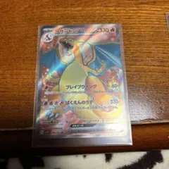 ポケカード美品 リザードンex 185/165 SR