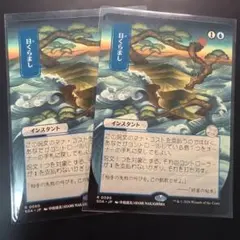 MTG】夏の帳 日本画 ミスティカルアーカイブ - メルカリ