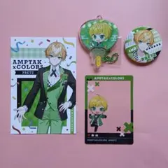 AMPTAKxCOLORS　ぷりっつ　グッズ