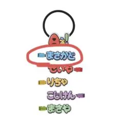 正門良規 ヘアクリップ ずっとそばにいるからな。