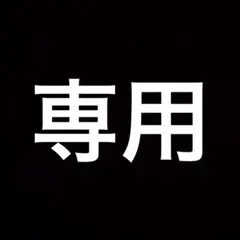 返品用