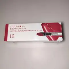 JUDYDOLL もけアイロンティント 10 リップカラー