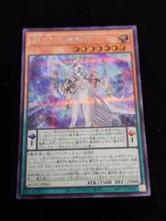 2026年最新】覇王門の魔術師 シークレットの人気アイテム - メルカリ