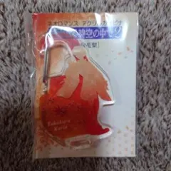 遙かなる時空の中で2 アクリルカラナビ 高倉花梨