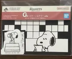 スヌーピー　PEANUTS 一番くじ　G賞 ステーショナリー