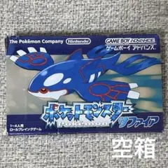 ポケモン ポケットモンスター ゲームボーイアドバンス サファイア 空箱
