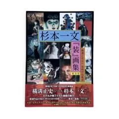 2026年最新】杉本一文の人気アイテム - メルカリ