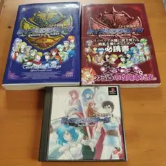 ティアリングサーガ + 攻略本セット