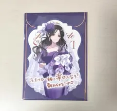 白雪巴 にじさんじ ジューンブライド ジュンブラ 特典 カード