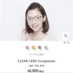 JINS クリアレンズ サングラス 度なし ケース付きのサムネイル