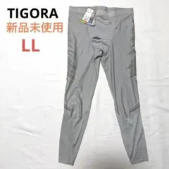 新品未使用品　TIGORA TOP BODY タイツ ゴルフ LLライトグレー