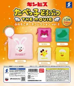 たべっ子どうぶつ わにくんポーチ