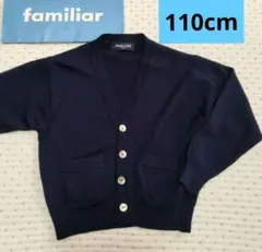 美品　ファミリア　カーディガン　110 毛100