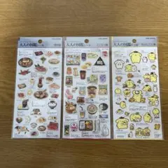 【値下げ】大人の図鑑シール ポムポムプリン•焼肉・コンビニ編 3枚セット