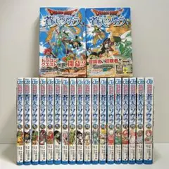 ドラゴンクエスト 蒼天のソウラ 1〜20巻　全巻セット　まとめ売り　漫画　マンガ