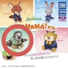 ズートピア HAHAHA!Fig. ガチャ フラッシュ
