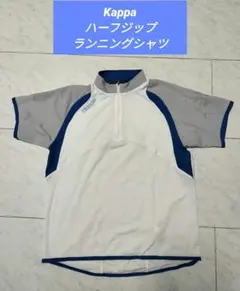 Kappa　ハーフジップランニングシャツKR112SS14　Size О