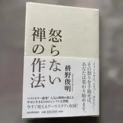 禅