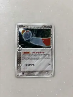 2026年最新】チリーン ポケモンカードの人気アイテム - メルカリ