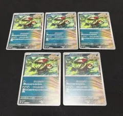 ポケモンカード　アラブルタケ　どくをとばす　まくしなぐる　計5枚☆☆